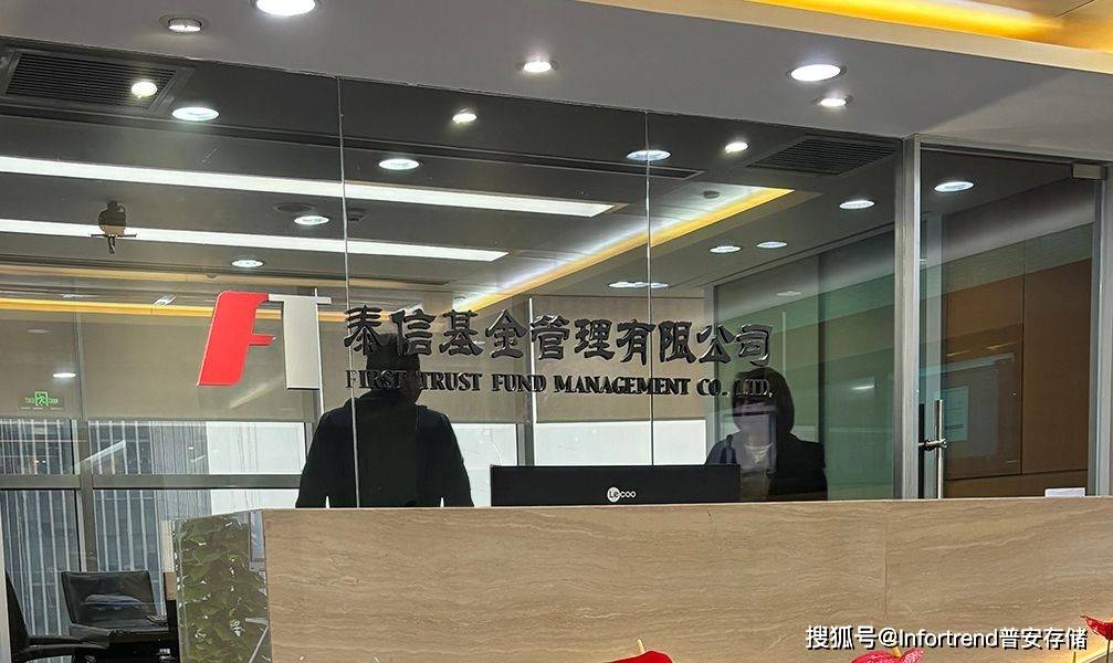 Infortrend普安科技磁盘阵列厂商PP电子网站金融公司泰信NAS存储共享-(图3)