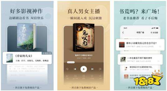 小说软件几款全免费的小说软件PP电子模拟器试玩全免费的(图4)