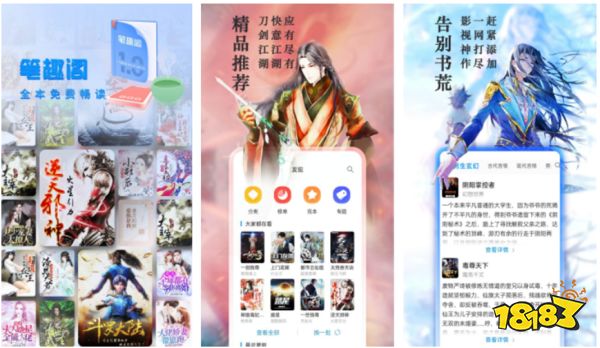 小说软件几款全免费的小说软件PP电子模拟器试玩全免费的(图6)