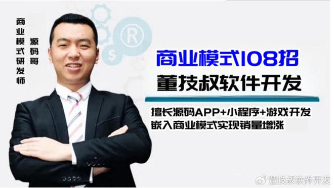 平台开发商业模式发展热潮PP电子游戏本地生活服务(图2)
