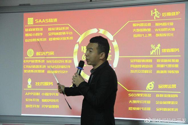 平台开发商业模式发展热潮PP电子游戏本地生活服务(图3)