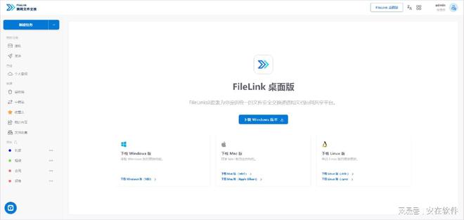 件摆渡系统2025企业跨网文件摆渡系统分享PP电子模拟器免费10款热门实用的跨网文(图9)