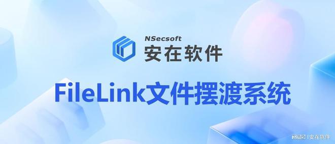 件摆渡系统2025企业跨网文件摆渡系统分享PP电子模拟器免费10款热门实用的跨网文(图11)