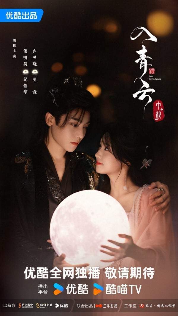 10!《宴遇永安》第8《入青云》第4冠军错过很可惜PP电子平台网评2025年底最想看的剧推荐TOP(图8)