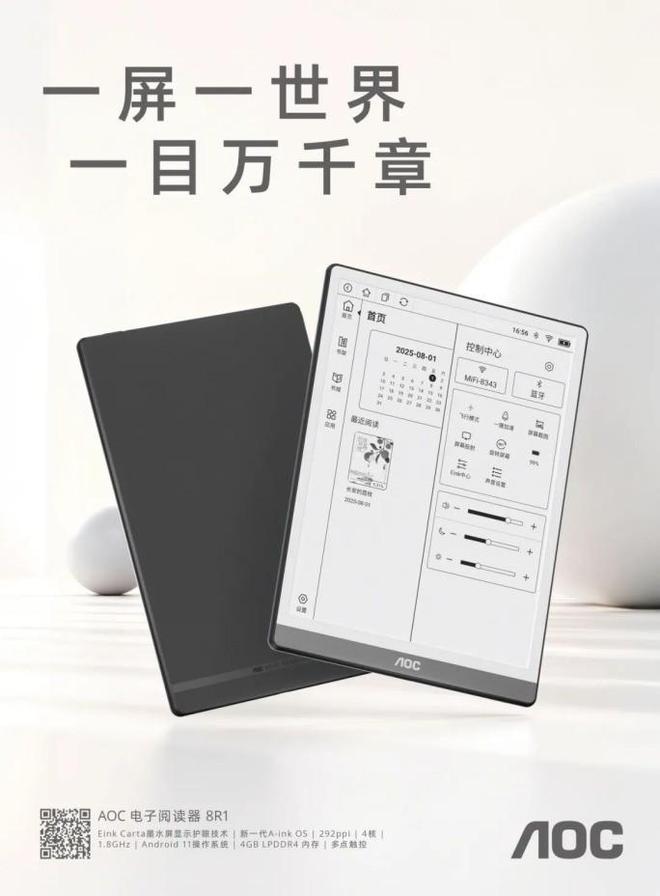 C小Q MAX阅读器8R1新品阅读体验升级PP电子aPP一屏一世界 一目万千章|AO(图3) C小Q MAX阅读器8R1新品阅读体验升级PP电子aPP一屏一世界 一目万千章|AO(图3)