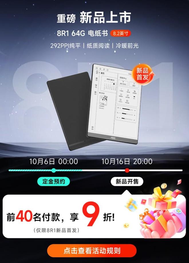 C小Q MAX阅读器8R1新品阅读体验升级PP电子aPP一屏一世界 一目万千章|AO(图5) C小Q MAX阅读器8R1新品阅读体验升级PP电子aPP一屏一世界 一目万千章|AO(图5)