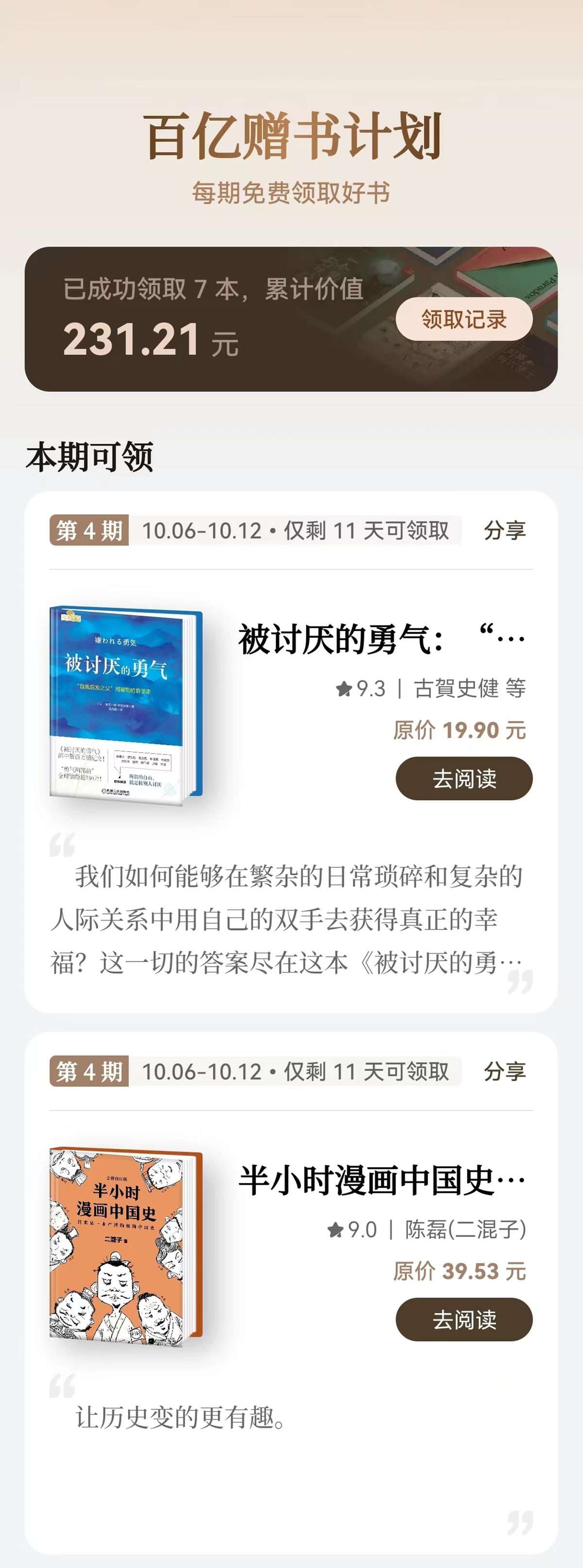 费看华为阅读让电子阅读更香了PP模拟器免费试玩编辑精选免