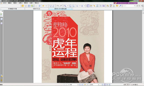 ader阅读器 畅游电子书海新选择PP电子模拟器免费Foxit Re