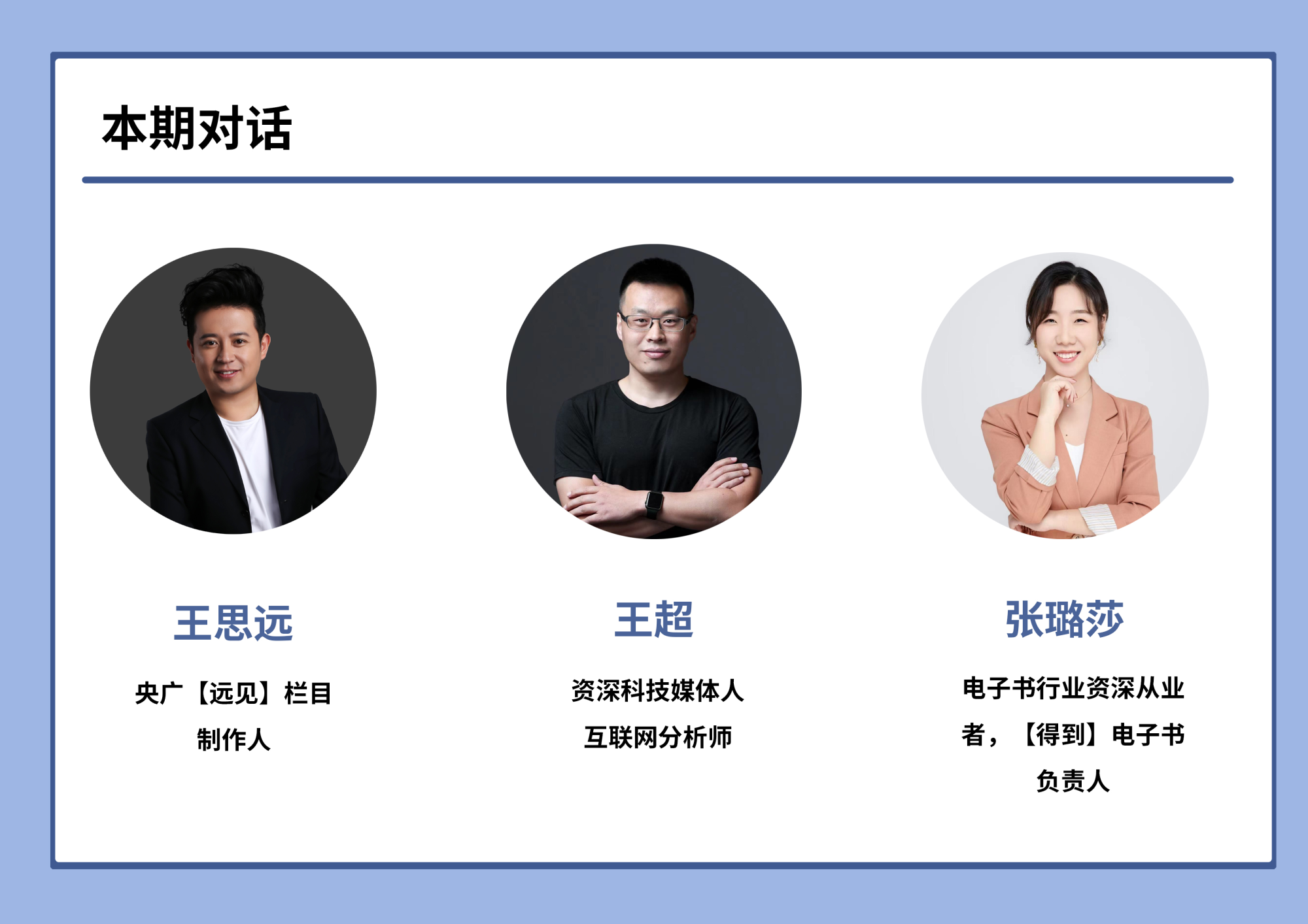 阅读的延伸”电子书20时代的挑战PP电子模拟器【远见】突破“纸质