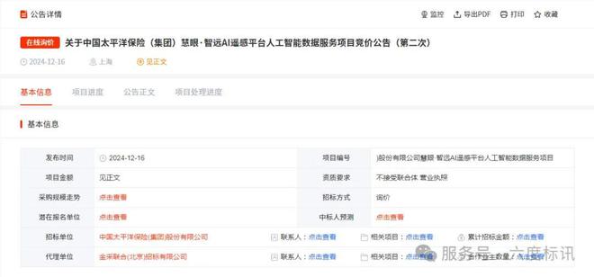 逐步建成全球领先的人工智能生态体系！PP模拟器试玩入口预算百万元起步！(图2)