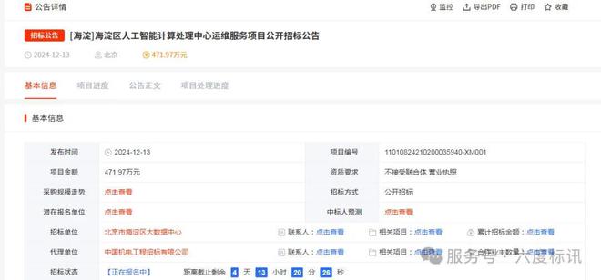 逐步建成全球领先的人工智能生态体系！PP模拟器试玩入口预算百万元起步！