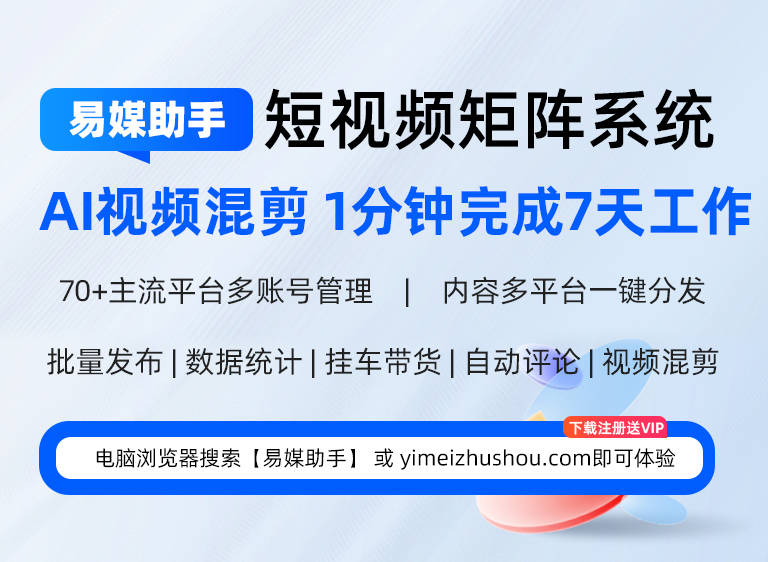 号跨平台定时发文工具解放双手PP电子平台小红书_抖音_(图3)